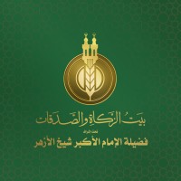 بيت الزكاة والصدقات logo - Similar company to Nsc Egypt