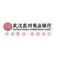 武汉农村商业银行