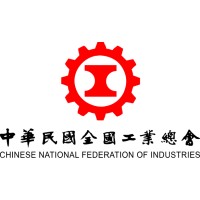 中華民國全國工業總會 logo - Similar company to Ifabric