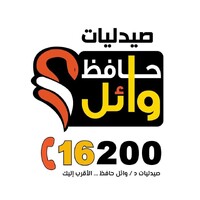 صيدليات د/ وائل حافظ logo - Similar company to Hra Groups Private Limited
