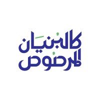 كالبنيان المرصوص logo - Similar company to المدرسة - Almdrasa