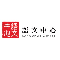 HKBU Language Centre logo - Similar company to Chartipedia