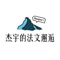 Yannick's French Studio (法文邂逅） logo - Similar company to Jgb Smart Property