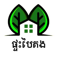 Greenhouse Cambodia