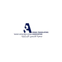 ITA - Israel Translators Association logo - Similar company to Hebrew