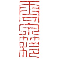 YUN QUAN STUDIO HOLDING LIMITED 雲泉簃藝術集團有限公司 logo - Similar company to Pauldesign