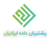 poshtiban dade iranian logo - Similar company to پشتیبان داده ایرانیان