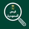 فرص السعودية logo - Similar company to ركن الوظائف