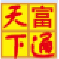 富通天下