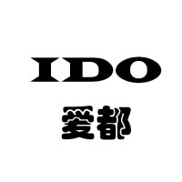 Guangzhou IDO Leatherware Co Ltd logo - Similar company to Guangzhou Yours Wedding Dresses Co.,Ltd