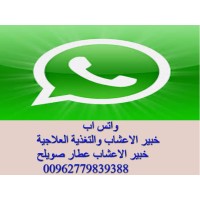 خبير الاعشاب والتغذية العلاجية عطار صويلح logo - Similar company to شركة بلاكو للتجارة