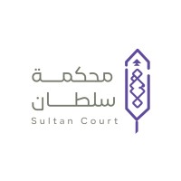 Sultan Court Club | نادي محكمة سلطان logo - Similar company to -