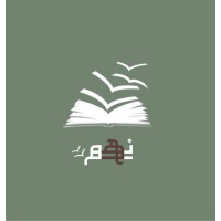 Naham || نَهِم logo - Similar company to Cretarget