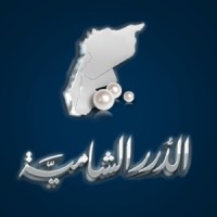 ِشبكة الدرر الشامية
