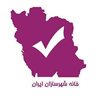 Khane Shahrsazan Iran خانه شهرسازان ایران logo - Similar company to Dizo Group