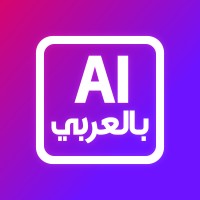 AI بالعربي logo - Similar company to Generative Ai (بالعربي)