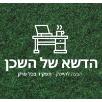 הדשא של השכן - פודקאסט | The Neighbor's Lawn podcast logo - Similar company to Videocast
