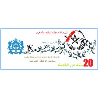 ConcourMaroc.com logo - Similar company to Monemploi.Ma