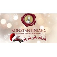 Ζαχαροπλαστεία ΚΩΝΣΤΑΝΤΙΝΙΔΗΣ logo - Similar company to Μουχαλης Όμιλος Εταιρειών (Mouhalis Group)