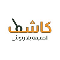 Palestinian Platform for Fact-Checking & Media Literacy - kashif logo - Similar company to Jawwal Pay