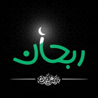 Rabhan-ربحان logo - Similar company to Figman Studio