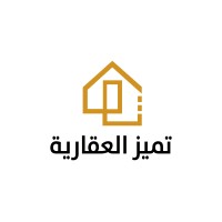 Tamiyoz Real Estate I شركة تميز العقارية logo - Similar company to Tamiyoz For Fuel Company  I شركة تميز للوقود