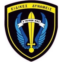 Hellenic Army / Special Forces logo - Similar company to Odo Shells