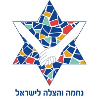 Nechama and Hatzala For Israel logo - Similar company to Esi Expert Systems Industries Ltd