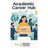 Academic Career Hub | ריאן דרום | ريان الجنوب logo - Similar company to جهاز تنمية وتطوير الجنوب …. Southern Development Authority - Libya | Sda