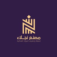 Najla Foods logo - Similar company to Cehail International