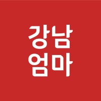 강남엄마 logo - Similar company to Web3Makeovers