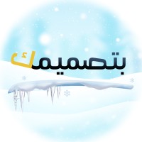 With Your Design بتصميمك logo - Similar company to Get Social Solutions