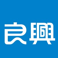 良興股份有限公司