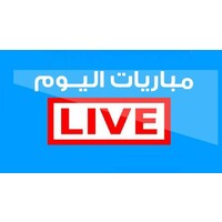 مباريات اليوم بث مباشر يلا شوت logo - Similar company to Yalla Shoot
