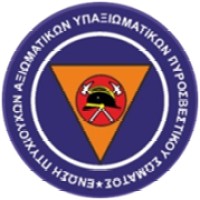 Ένωση Πτυχιούχων Αξιωματικών Υπαξιωματικών Πυροσβεστικού Σώματος (Ε.Π.Α.Υ.Π.Σ.)
