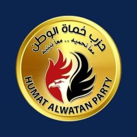 Homat El Watan - حُماة الوطن logo - Similar company to Establishment Hotel