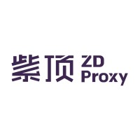 紫顶 ZD Proxy logo - Similar company to 诺亚正行基金销售有限公司