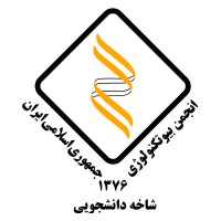 Student branch of Iranian Biotechnology Society logo - Similar company to Ifermenter