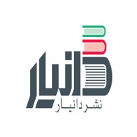 Danyar Publication logo - Similar company to Tasmim Publication | نشر تصمیم