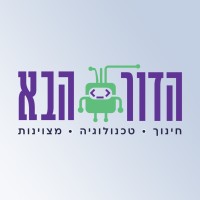 הדור הבא logo - Similar company to Infinity Labs