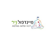 Nir Krause - Facilitator of Mindfulness Stress Reduction Workshops logo - Similar company to Simply Aware Mindfulness