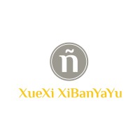 Xuexi Xibanyayu / 学习西班牙语 logo - Similar company to Mandarin Elite