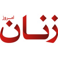 Zanan Emrouz Magazine logo - Similar company to Havaalimag