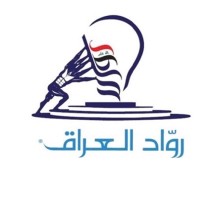 RUWWAD AL IRAQ  رواد العراق logo - Similar company to Odii Technologies
