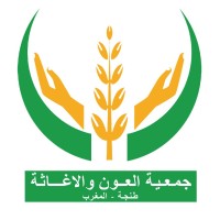 Association Aide et Secours logo - Similar company to Massen - The Moroccan Association For Entrepreneurs