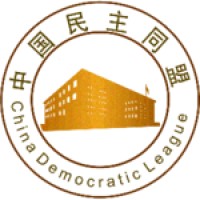 China Democratic League (China's 2nd largest legally political party) logo - Similar company to Western Returned Scholars Association