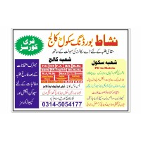 Nishat Group Of Colleges