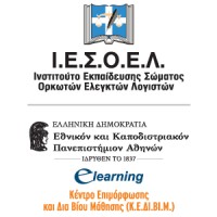 ΙΕΣΟΕΛ - E Learning Πανεπιστήμιο Αθηνών logo - Similar company to Haasob - Ελτε