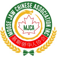 Moose Jaw Chinese Association Inc.|慕斯骄华人协会 logo - Similar company to Moose Jaw