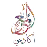 El Moez Academy logo - Similar company to Konakind Foundation